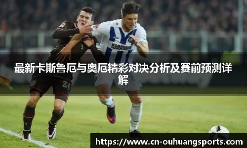 欧皇体育
