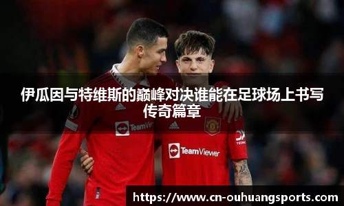 欧皇体育